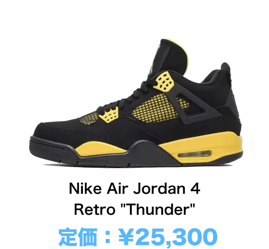 Nike Air Jordan 4 Retro 'Thunder'